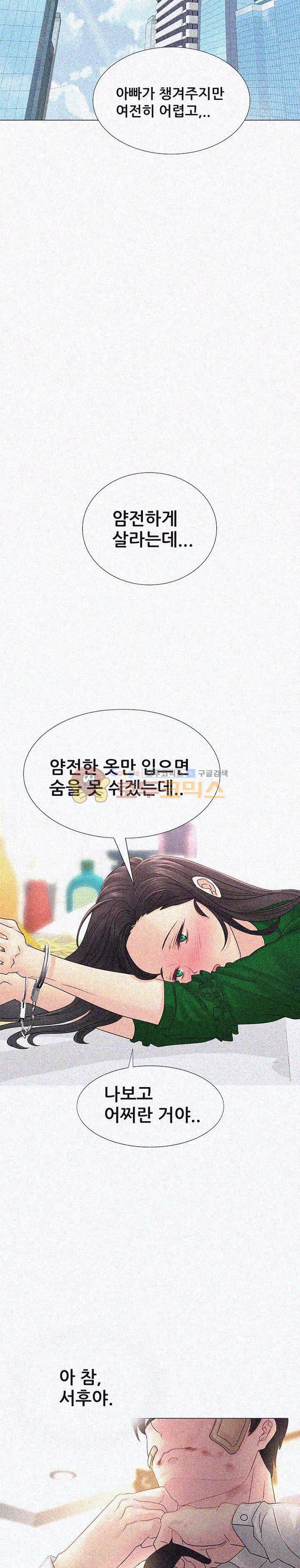 Woori Threesome Raw Chapter 2 Page 26
