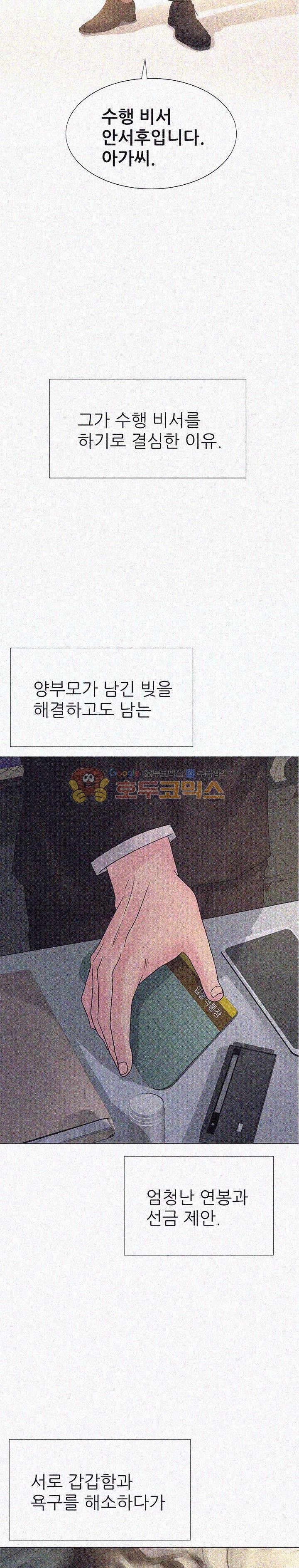 Woori Threesome Raw Chapter 2 Page 28