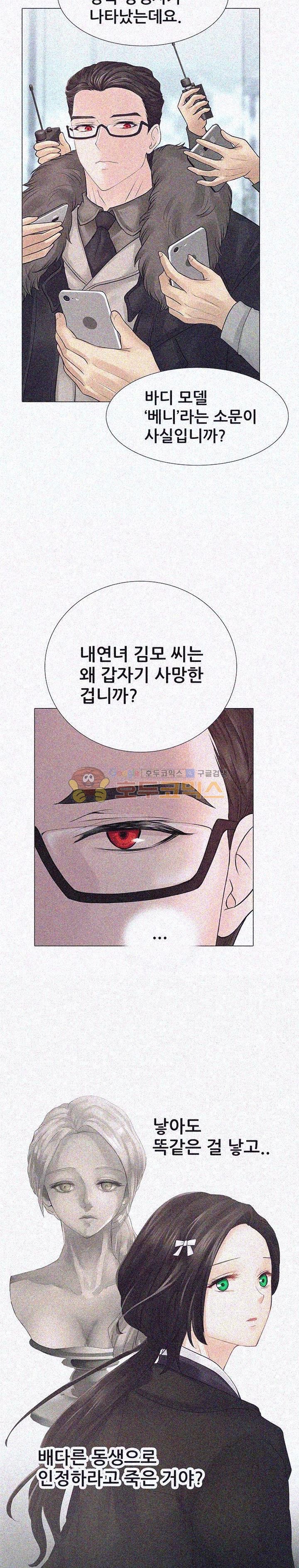 Woori Threesome Raw Chapter 2 Page 3