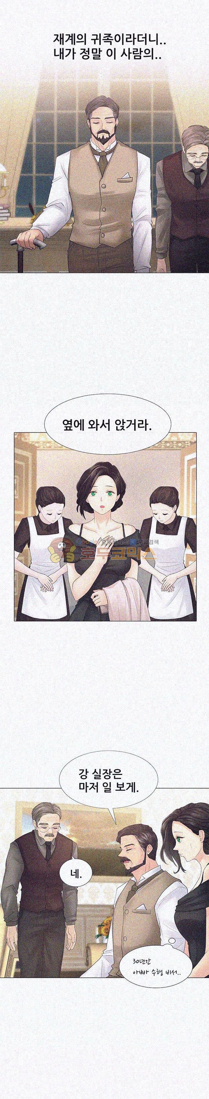 Woori Threesome Raw Chapter 2 Page 5