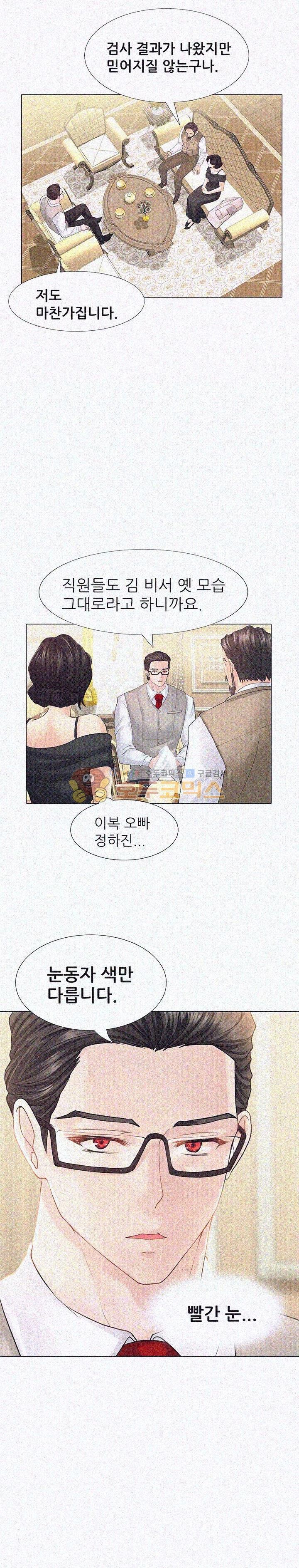 Woori Threesome Raw Chapter 2 Page 6