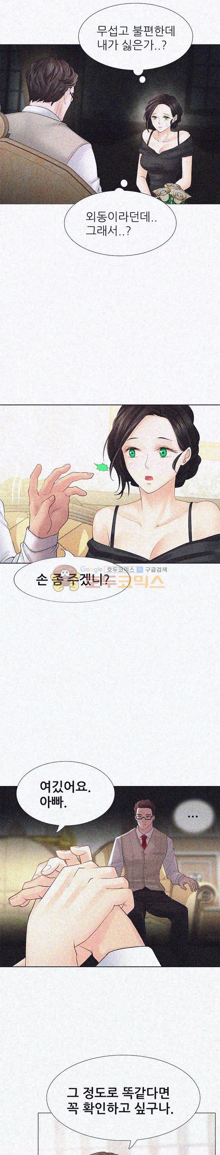 Woori Threesome Raw Chapter 2 Page 7