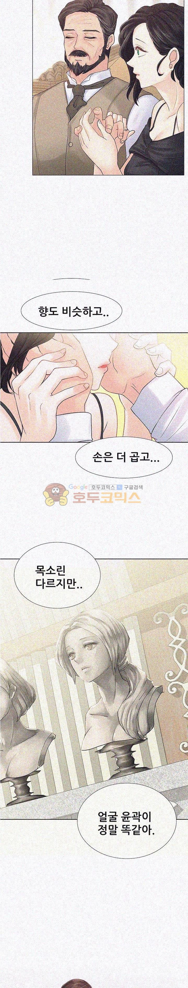 Woori Threesome Raw Chapter 2 Page 8