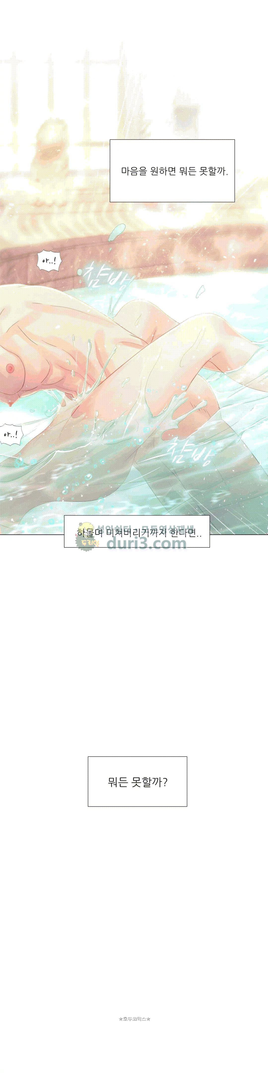 Woori Threesome Raw Chapter 20 Page 15