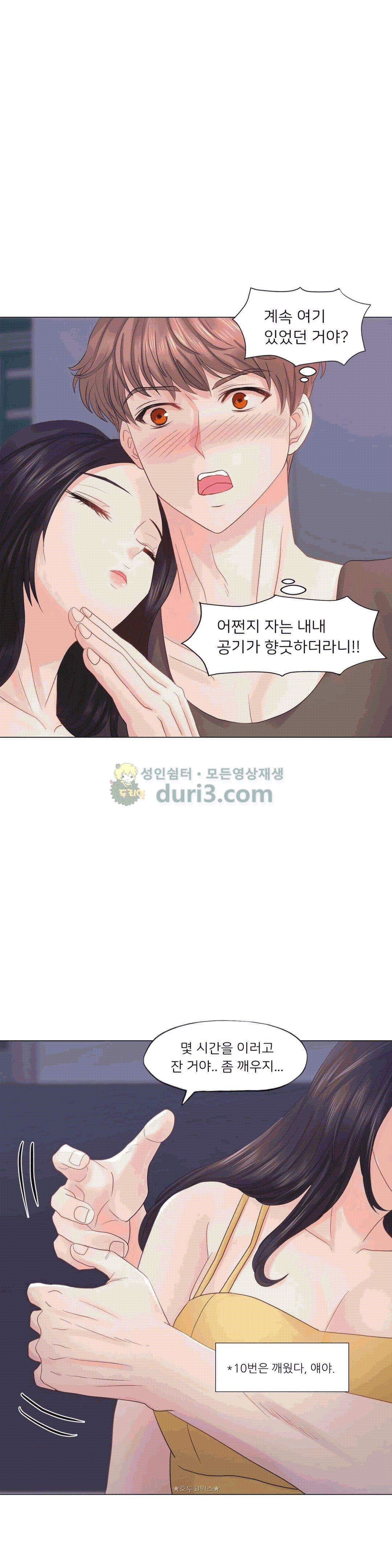 Woori Threesome Raw Chapter 20 Page 19