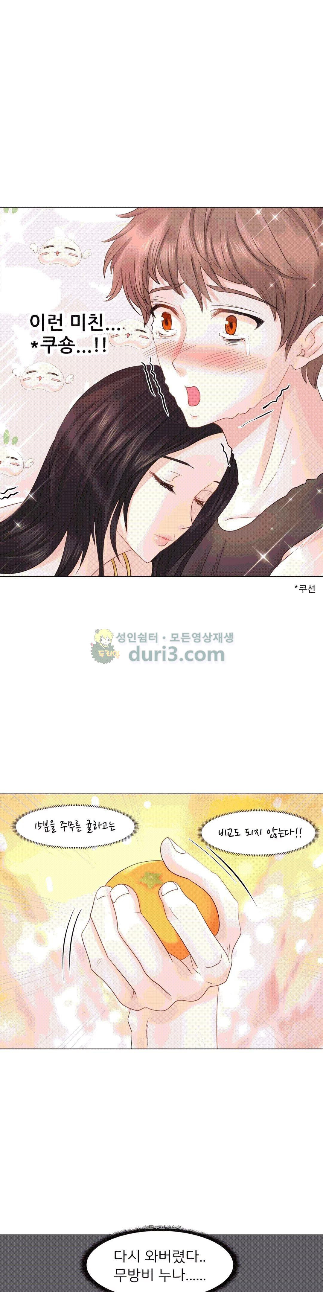Woori Threesome Raw Chapter 20 Page 21