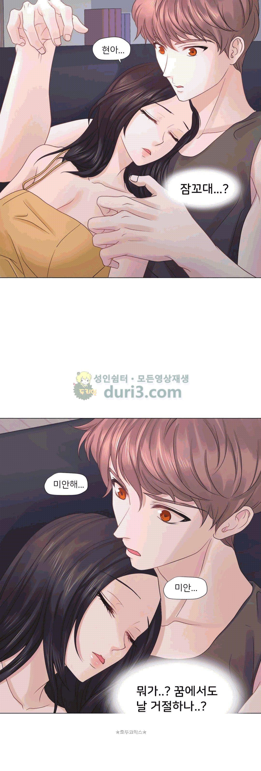 Woori Threesome Raw Chapter 20 Page 24