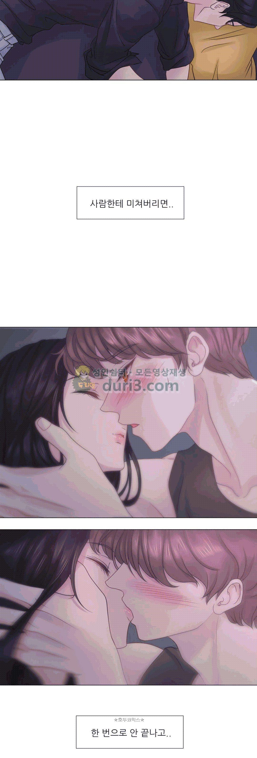Woori Threesome Raw Chapter 20 Page 28