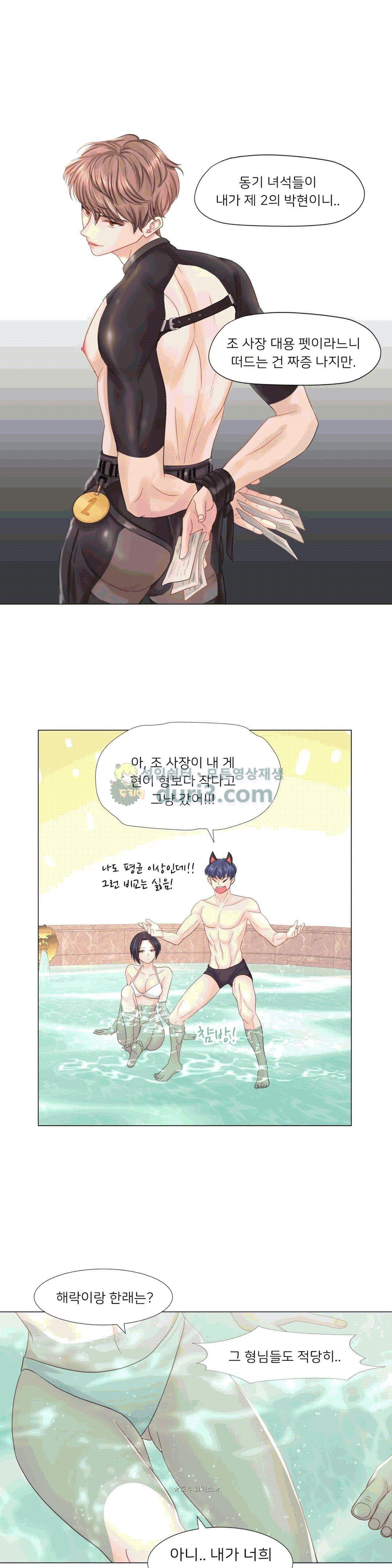 Woori Threesome Raw Chapter 20 Page 3