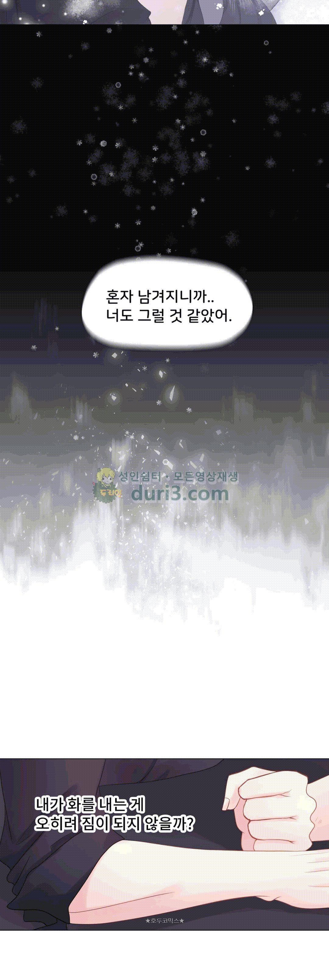 Woori Threesome Raw Chapter 20 Page 36