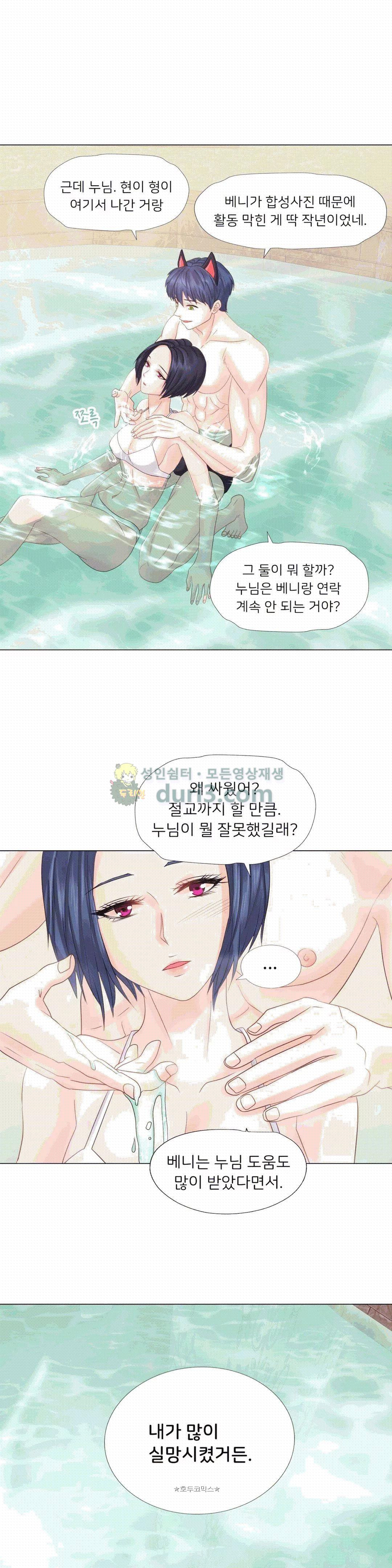 Woori Threesome Raw Chapter 20 Page 5