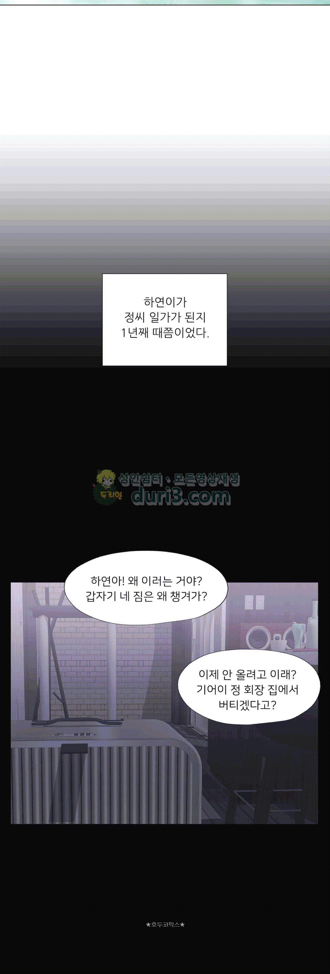 Woori Threesome Raw Chapter 20 Page 6