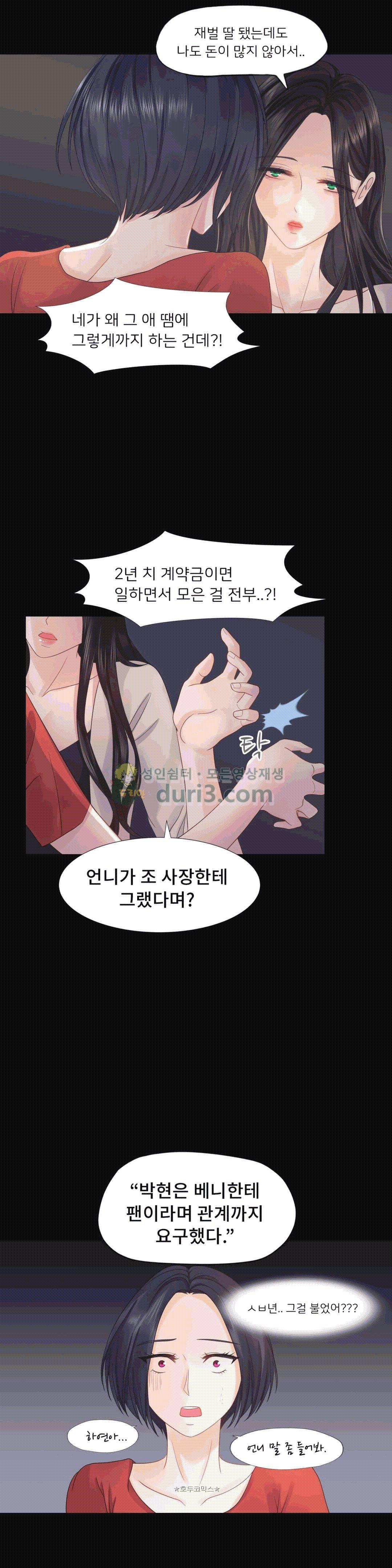 Woori Threesome Raw Chapter 20 Page 9
