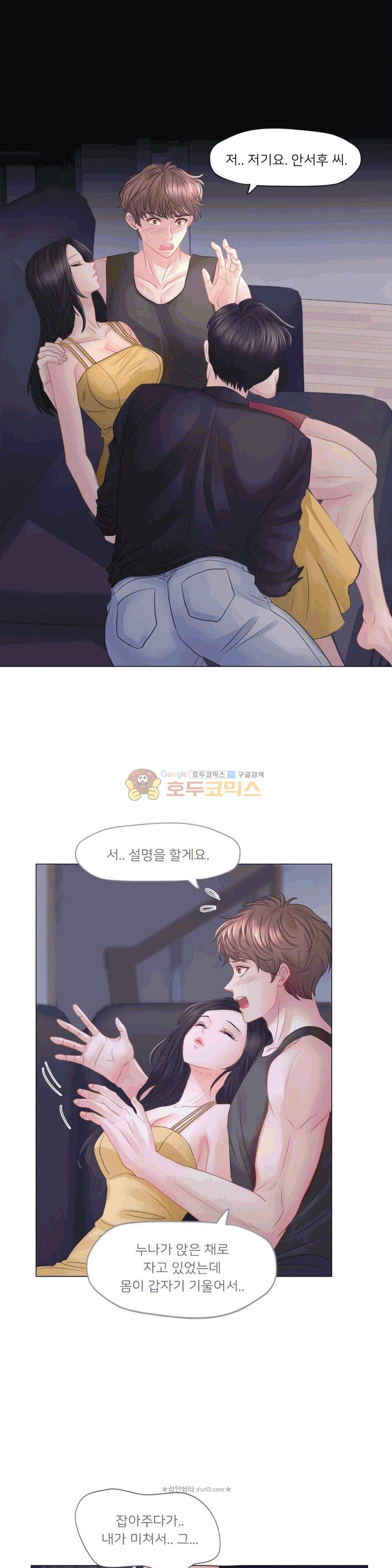 Woori Threesome Raw Chapter 21 Page 1