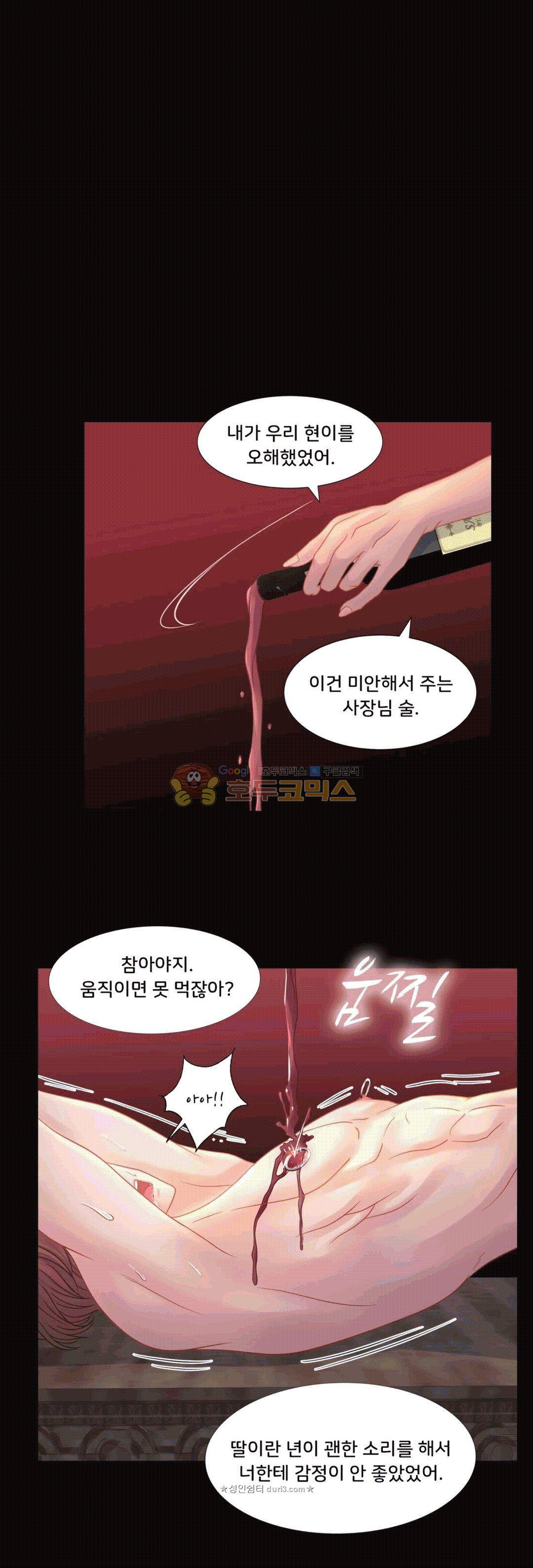 Woori Threesome Raw Chapter 21 Page 10