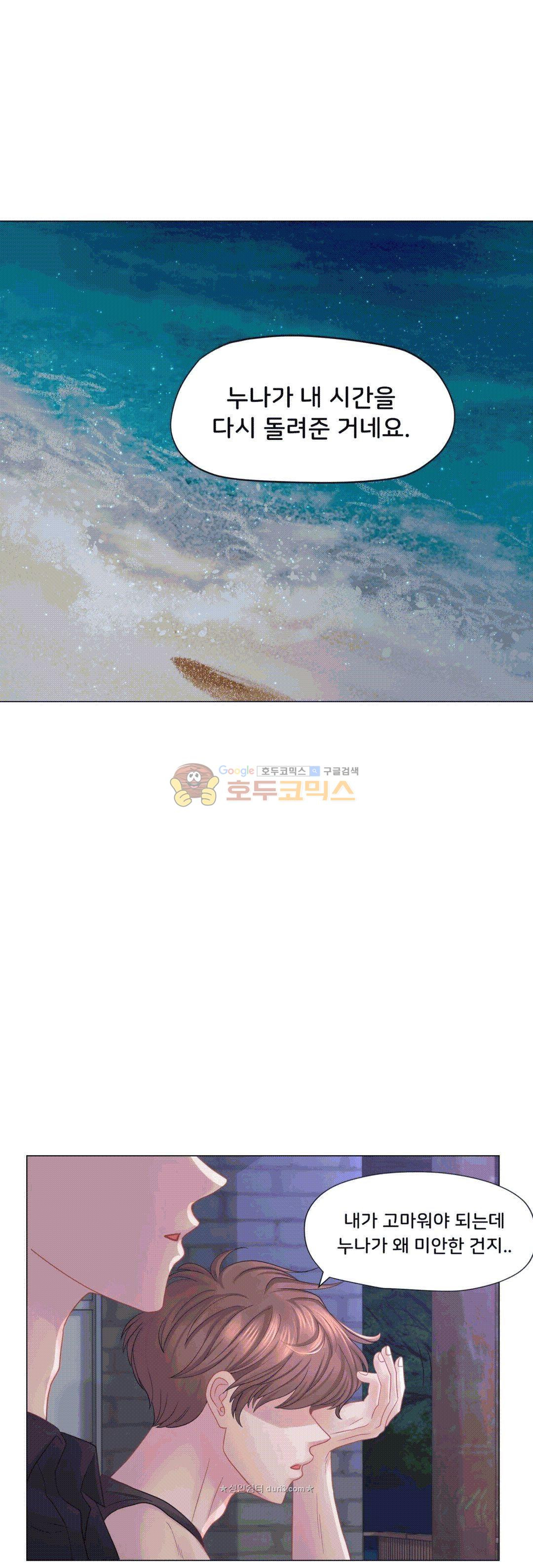 Woori Threesome Raw Chapter 21 Page 14