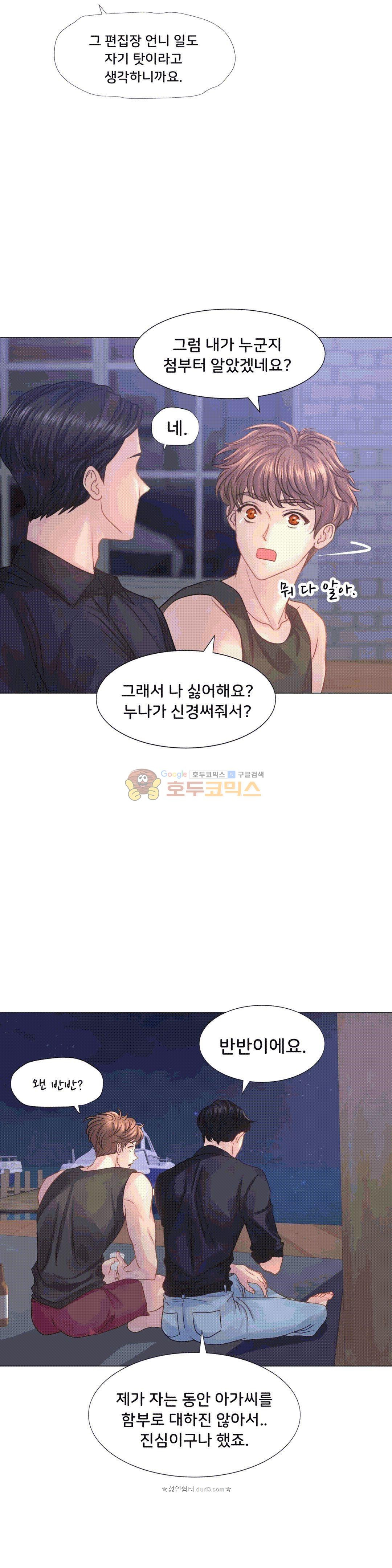 Woori Threesome Raw Chapter 21 Page 15