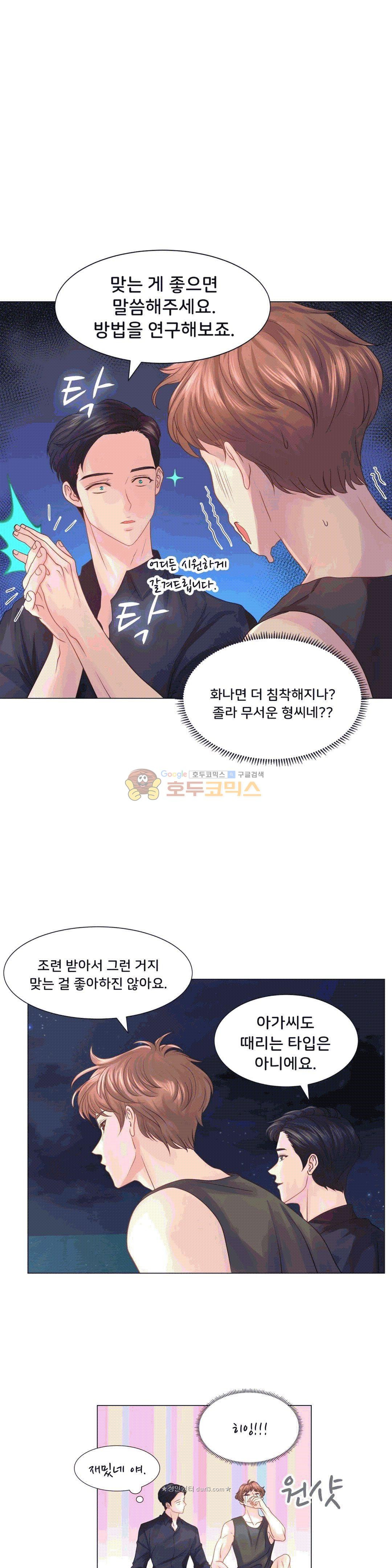 Woori Threesome Raw Chapter 21 Page 17