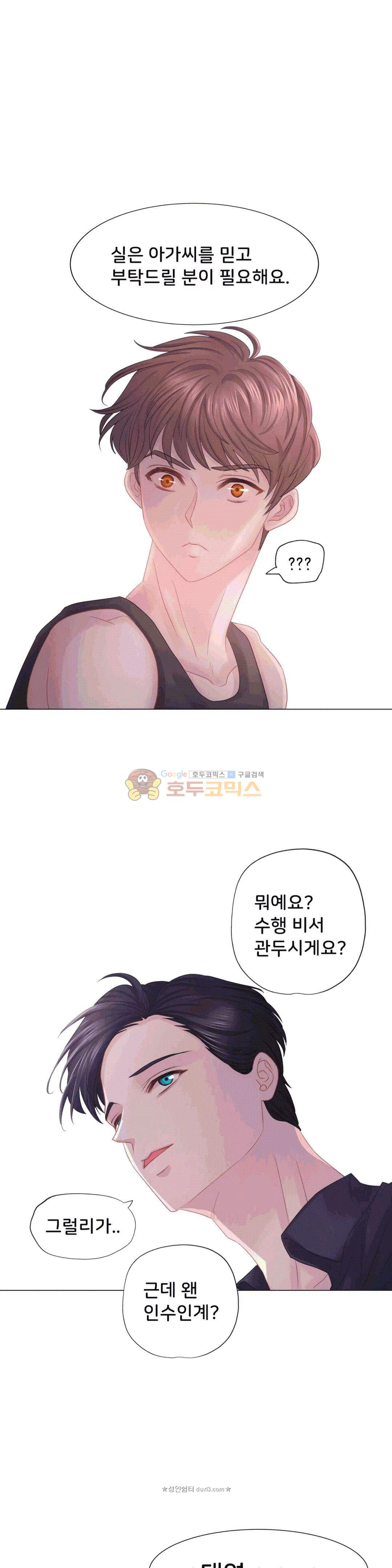 Woori Threesome Raw Chapter 21 Page 19