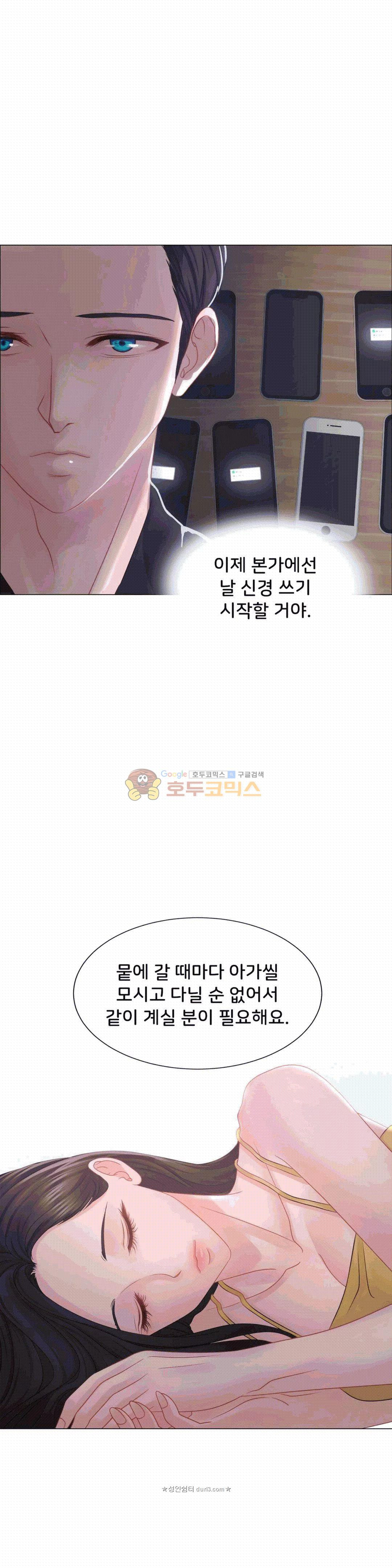 Woori Threesome Raw Chapter 21 Page 21