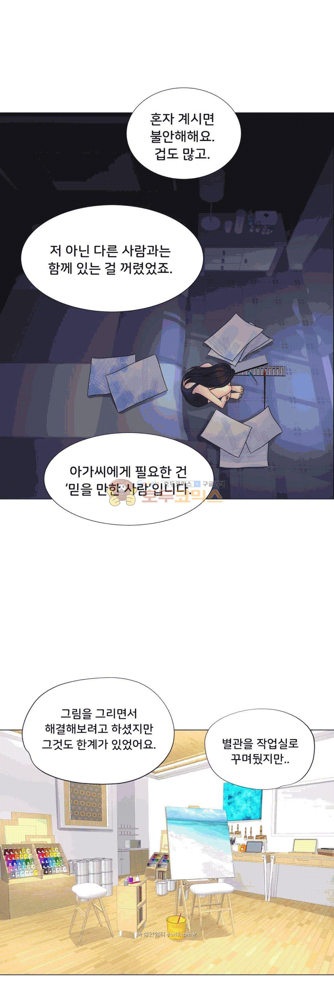 Woori Threesome Raw Chapter 21 Page 22