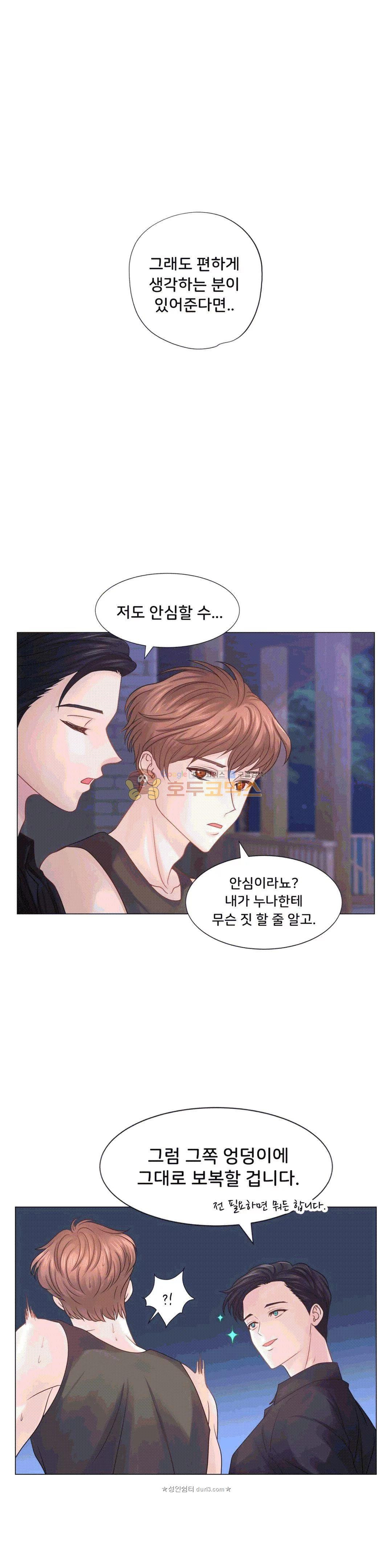 Woori Threesome Raw Chapter 21 Page 23