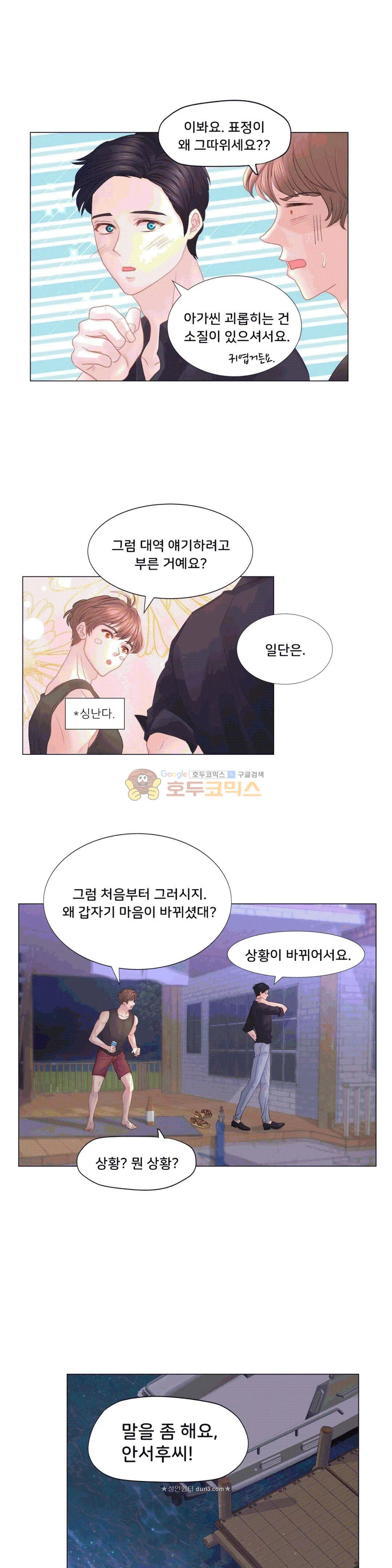 Woori Threesome Raw Chapter 21 Page 25