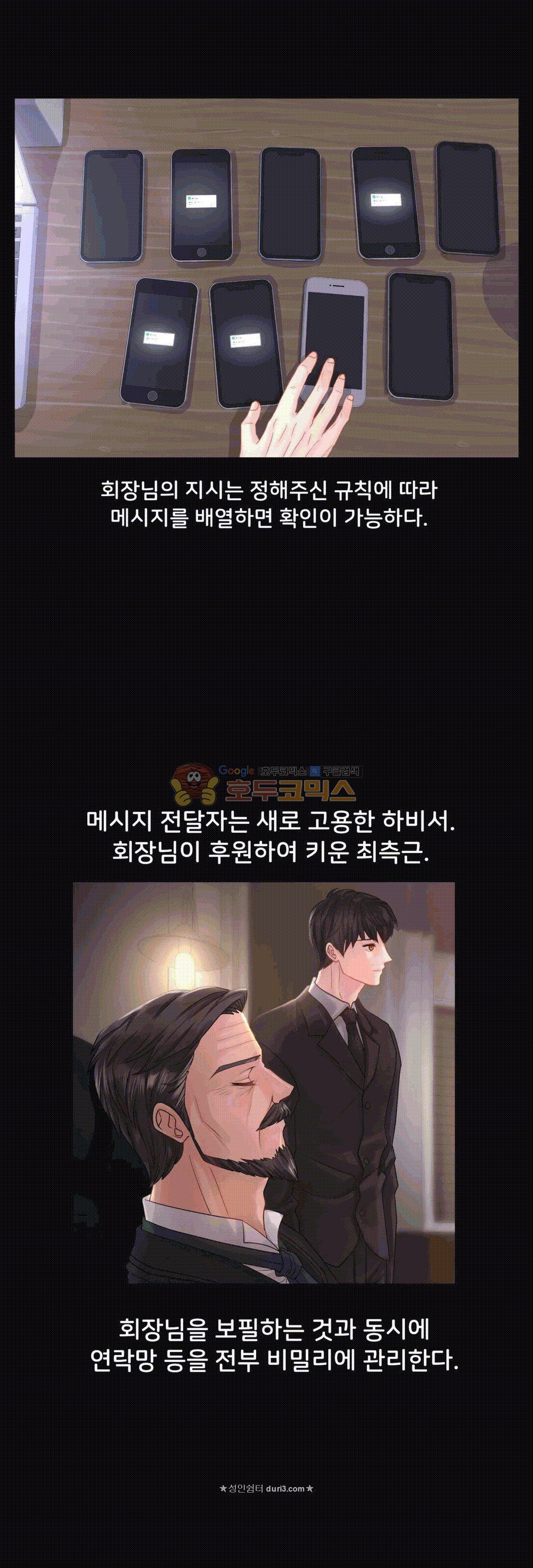 Woori Threesome Raw Chapter 21 Page 28
