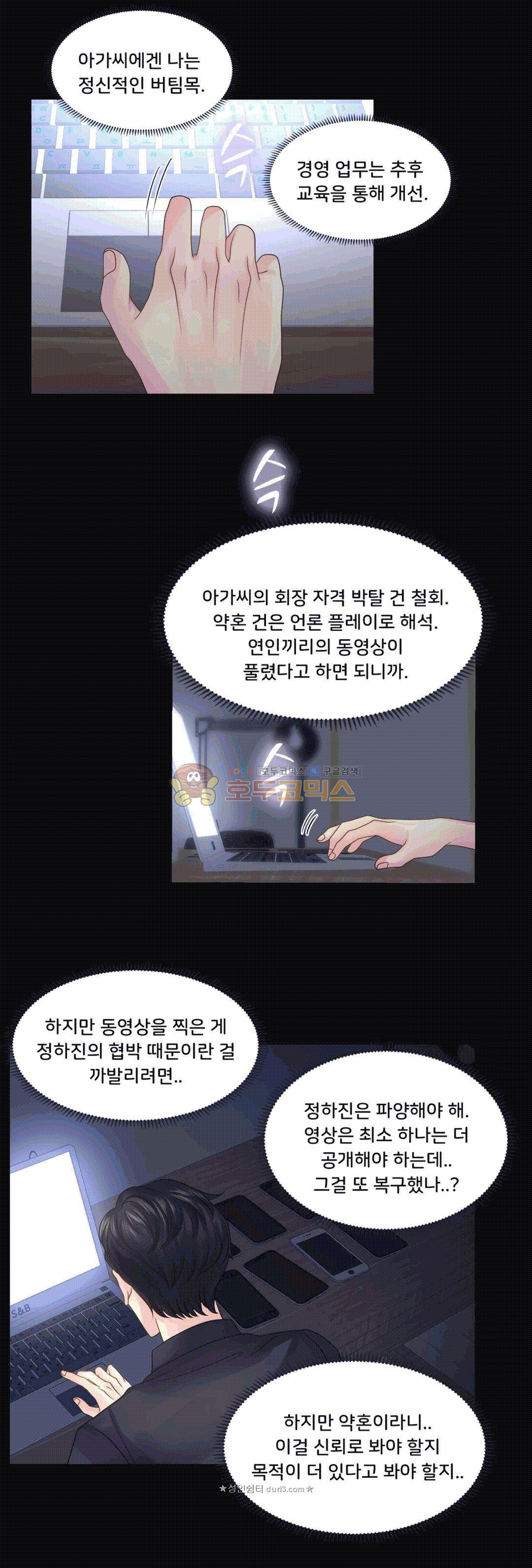Woori Threesome Raw Chapter 21 Page 30
