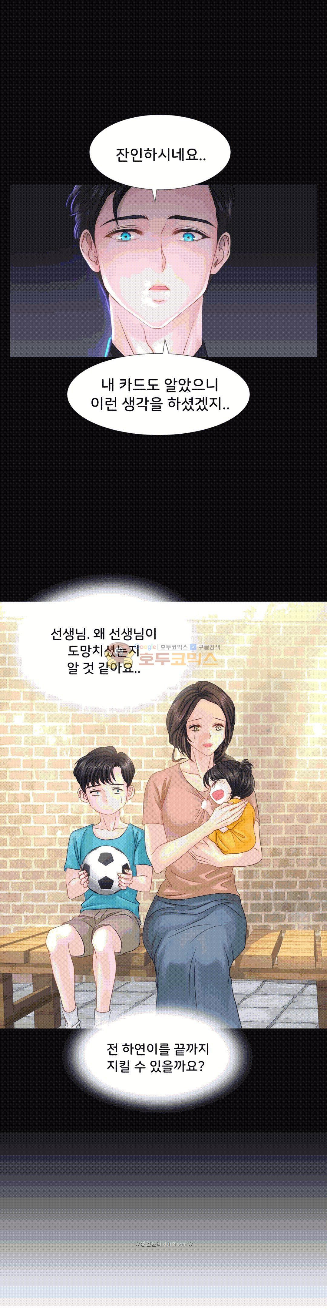 Woori Threesome Raw Chapter 21 Page 31