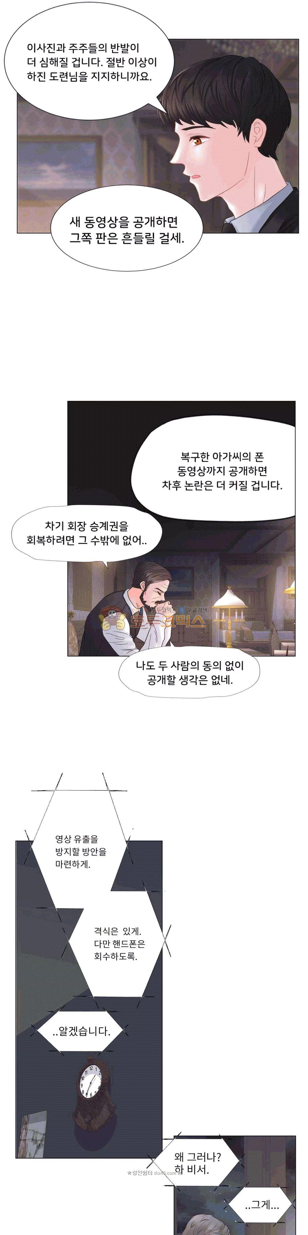 Woori Threesome Raw Chapter 21 Page 33