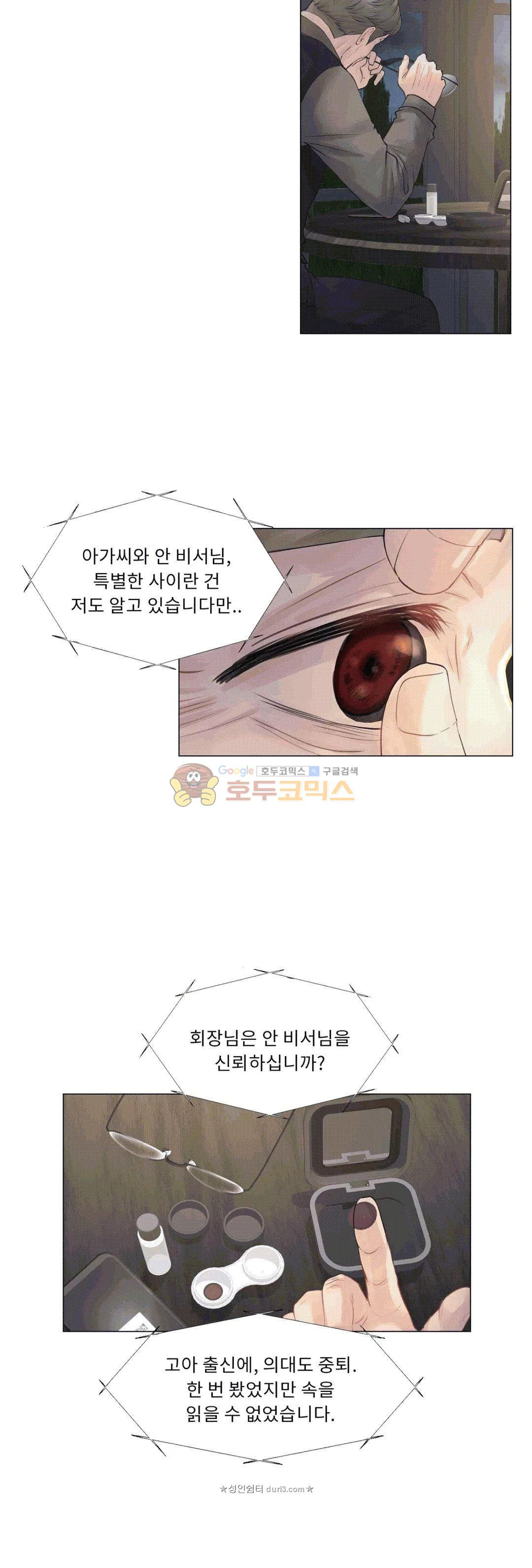 Woori Threesome Raw Chapter 21 Page 34