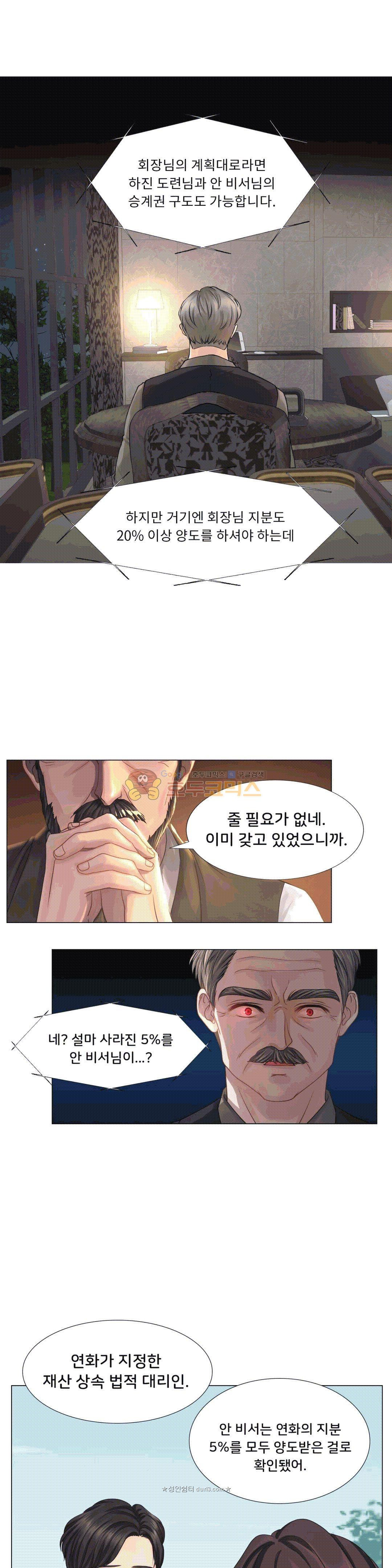 Woori Threesome Raw Chapter 21 Page 35