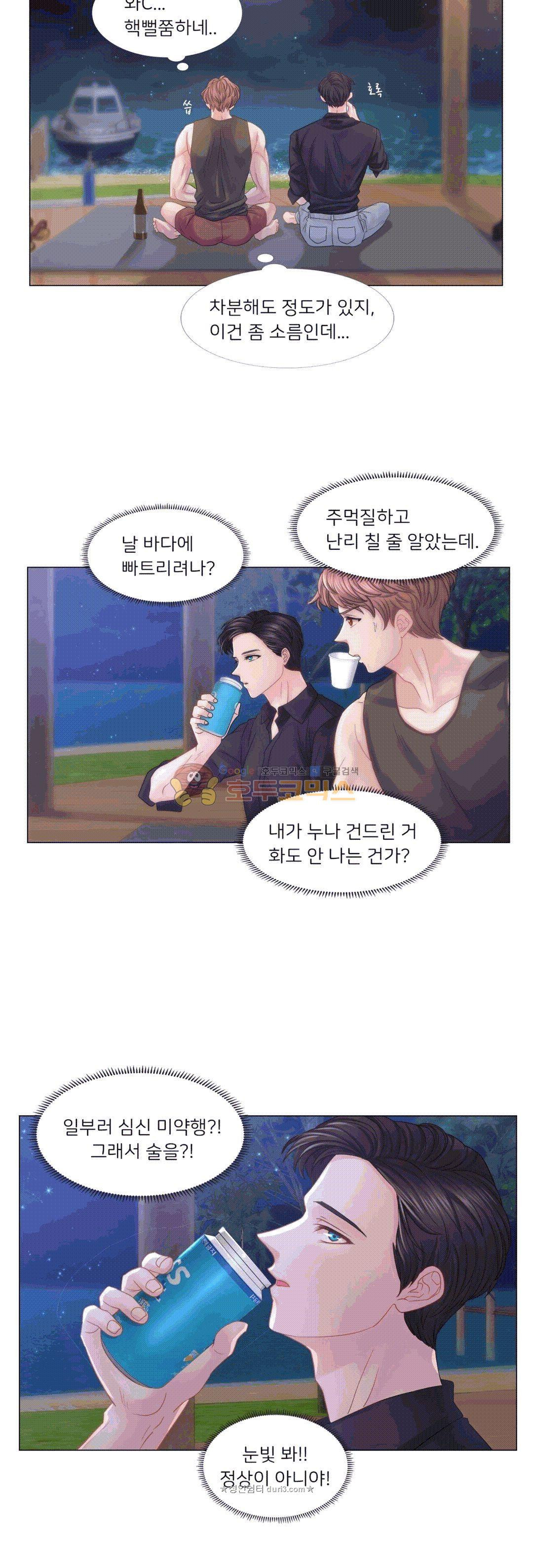 Woori Threesome Raw Chapter 21 Page 4