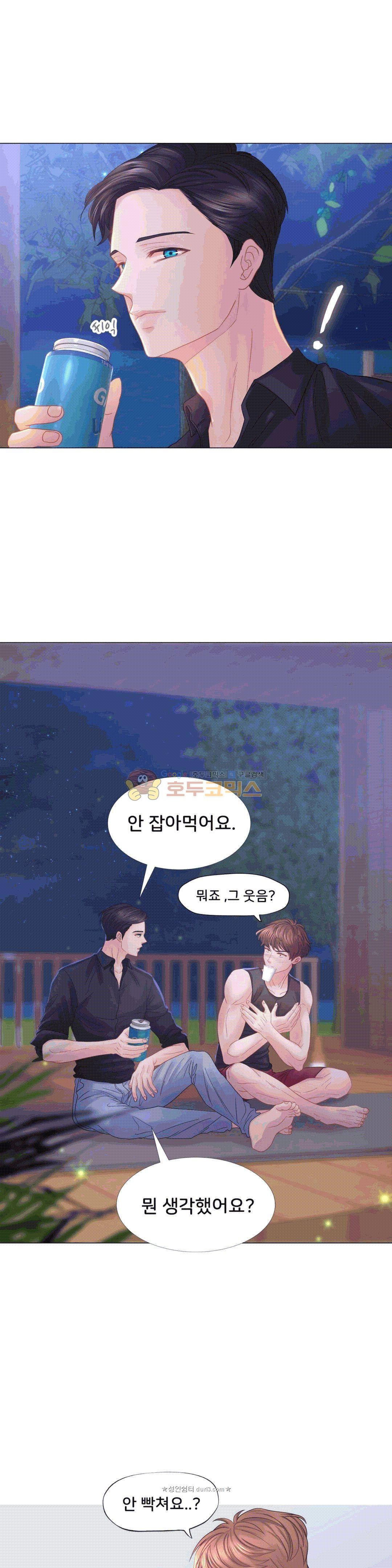 Woori Threesome Raw Chapter 21 Page 5