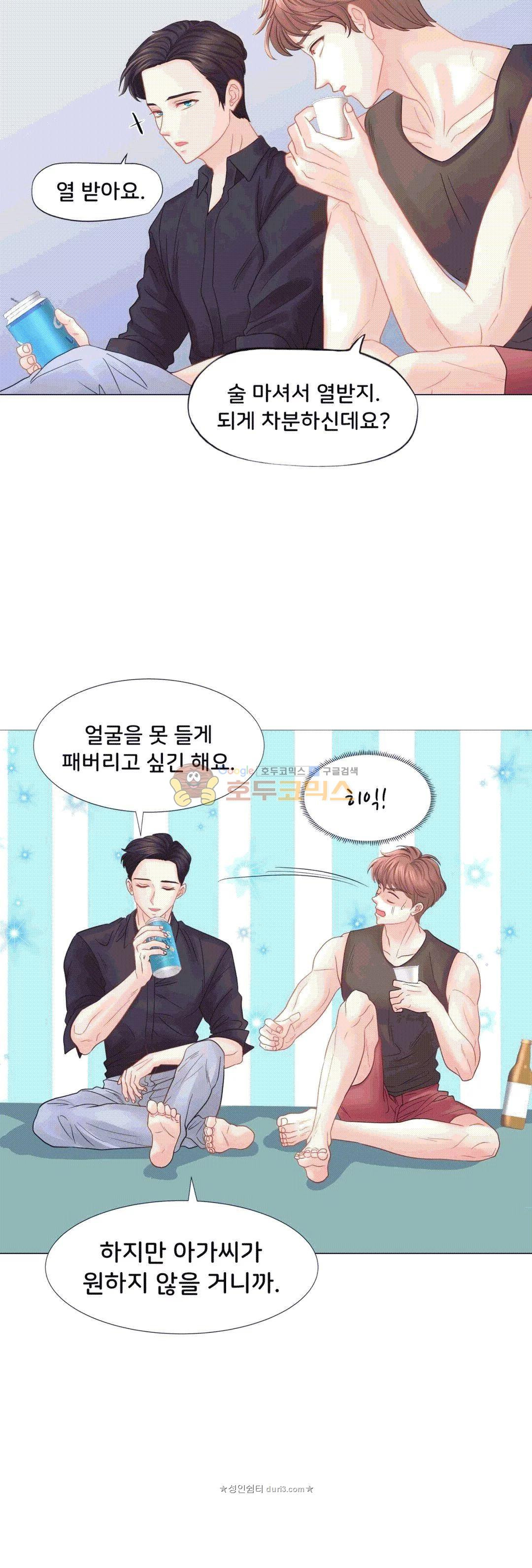 Woori Threesome Raw Chapter 21 Page 6