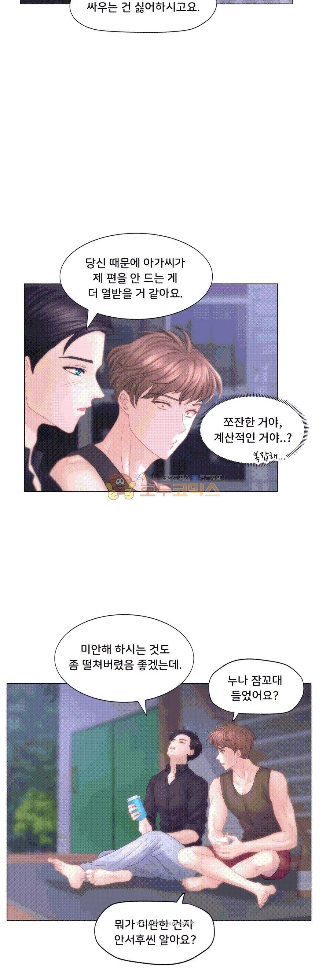 Woori Threesome Raw Chapter 21 Page 8