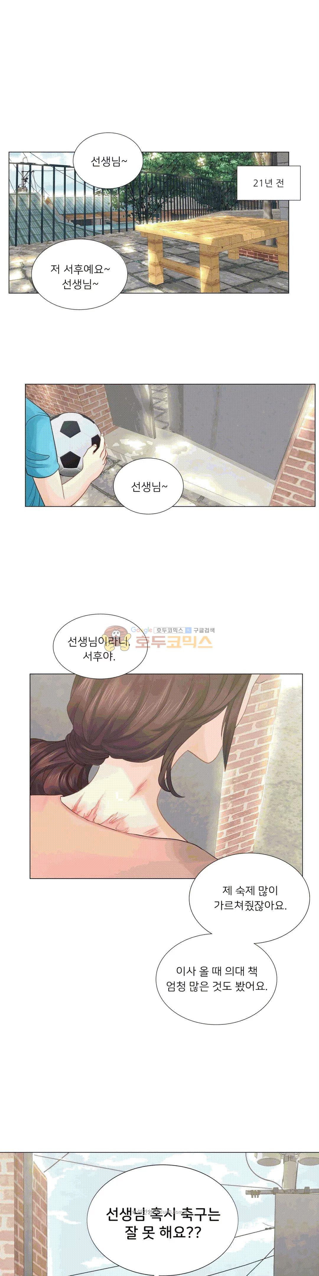 Woori Threesome Raw Chapter 22 Page 1