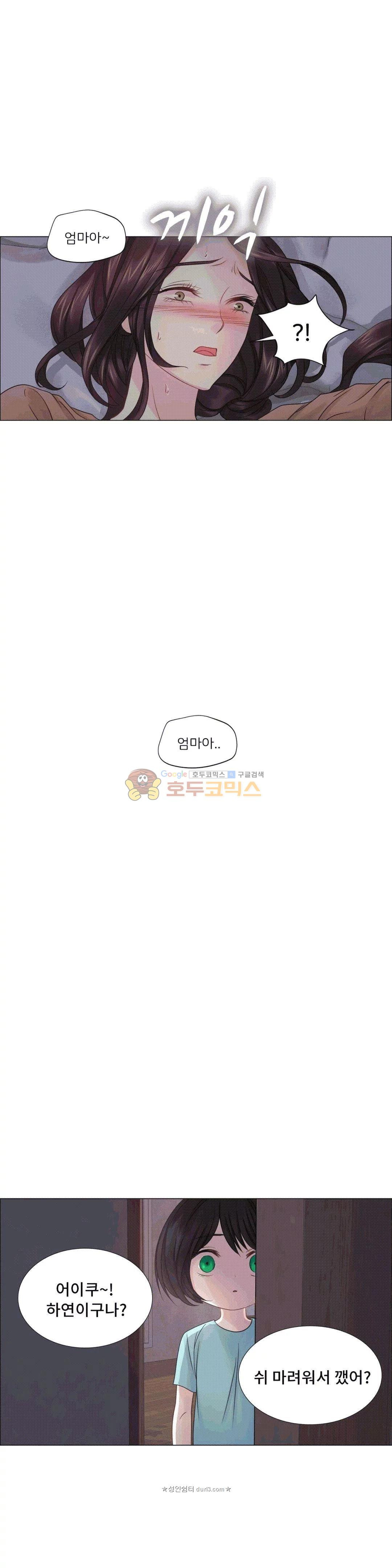 Woori Threesome Raw Chapter 22 Page 11