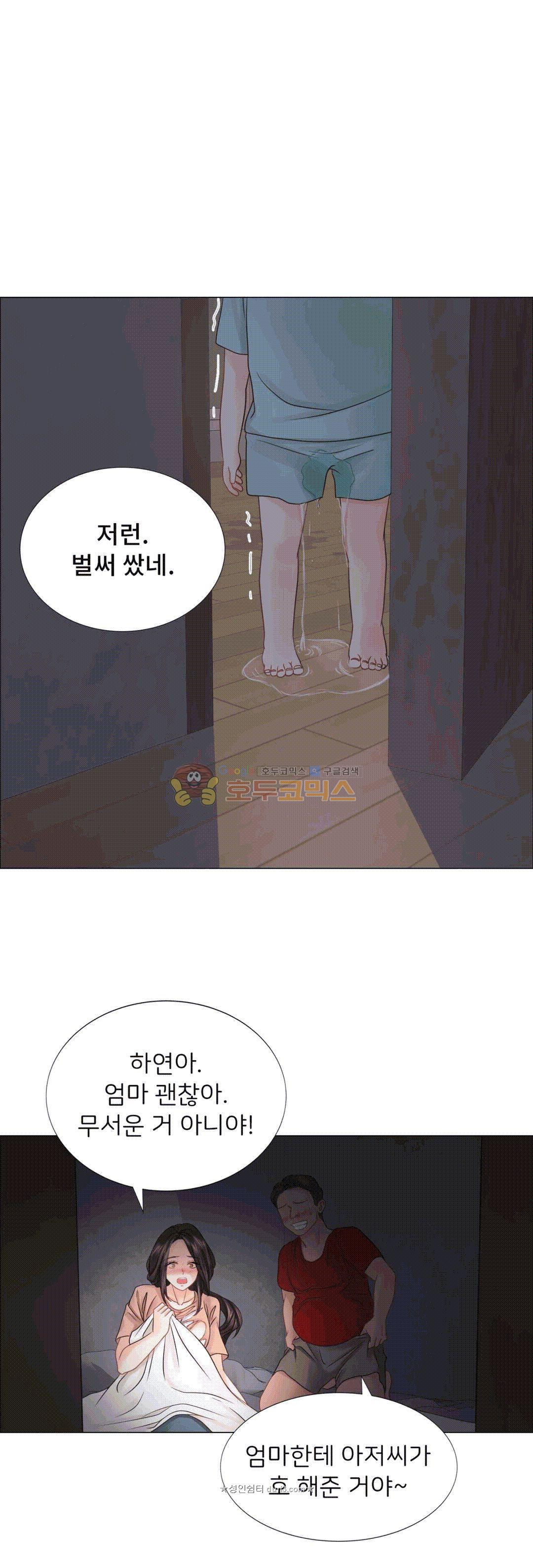 Woori Threesome Raw Chapter 22 Page 12
