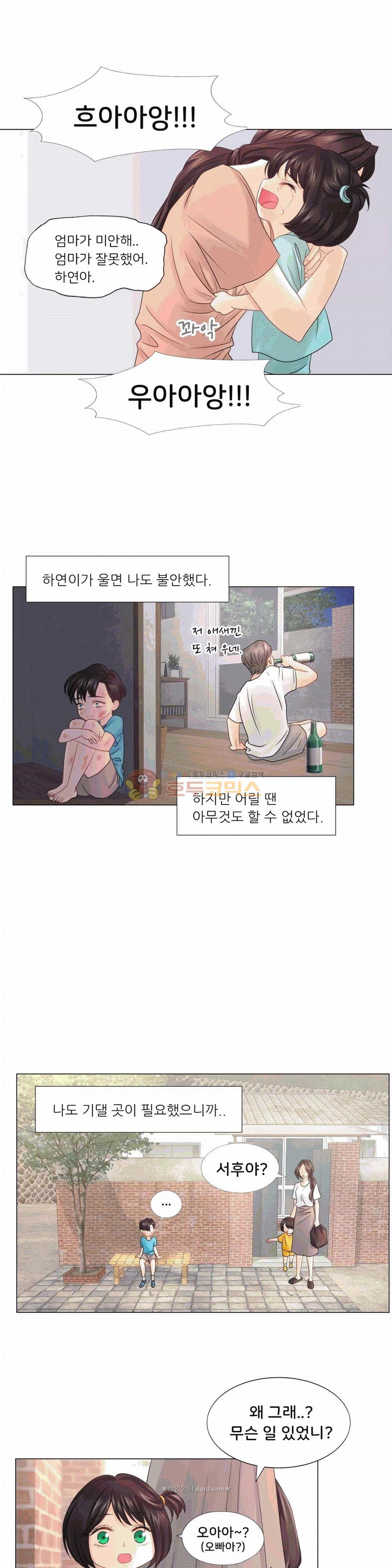 Woori Threesome Raw Chapter 22 Page 13