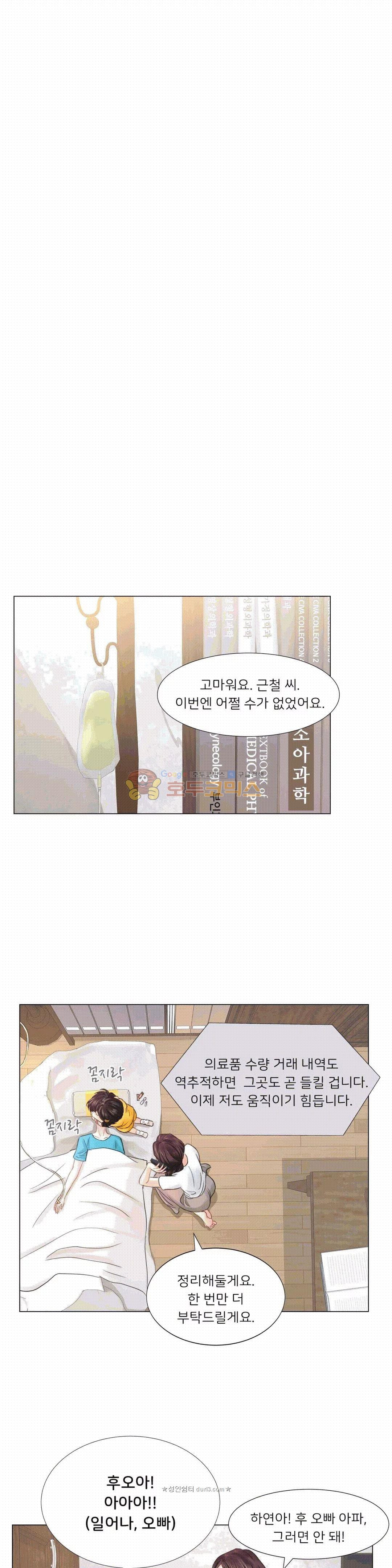 Woori Threesome Raw Chapter 22 Page 15