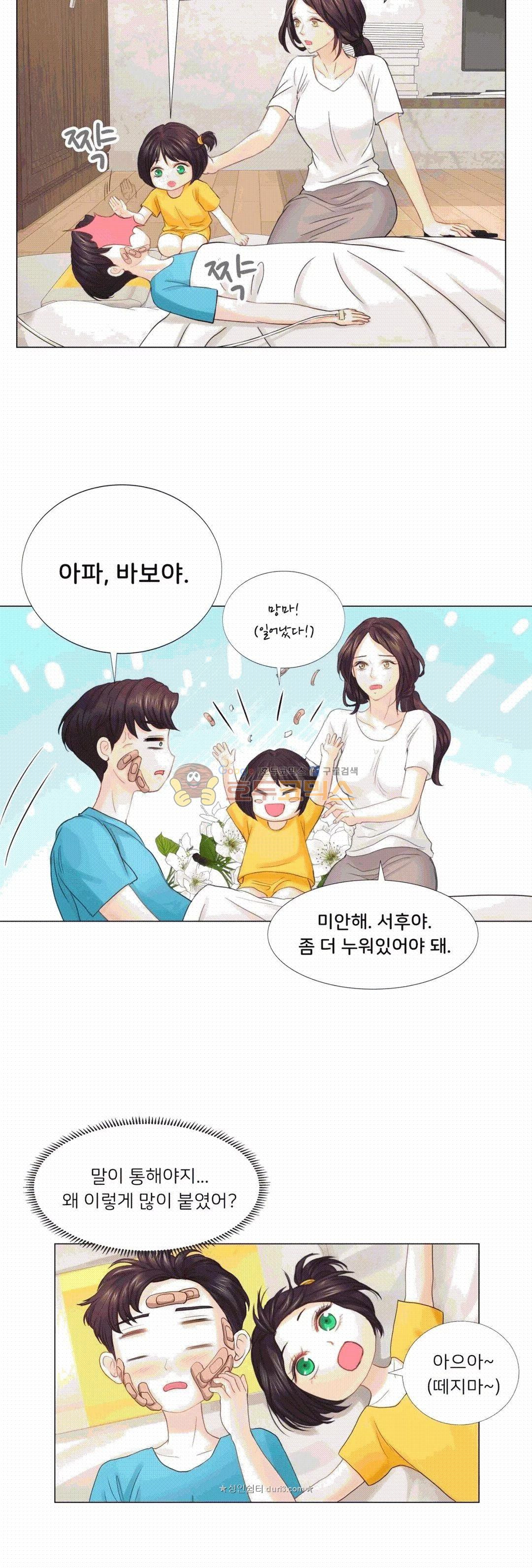 Woori Threesome Raw Chapter 22 Page 16