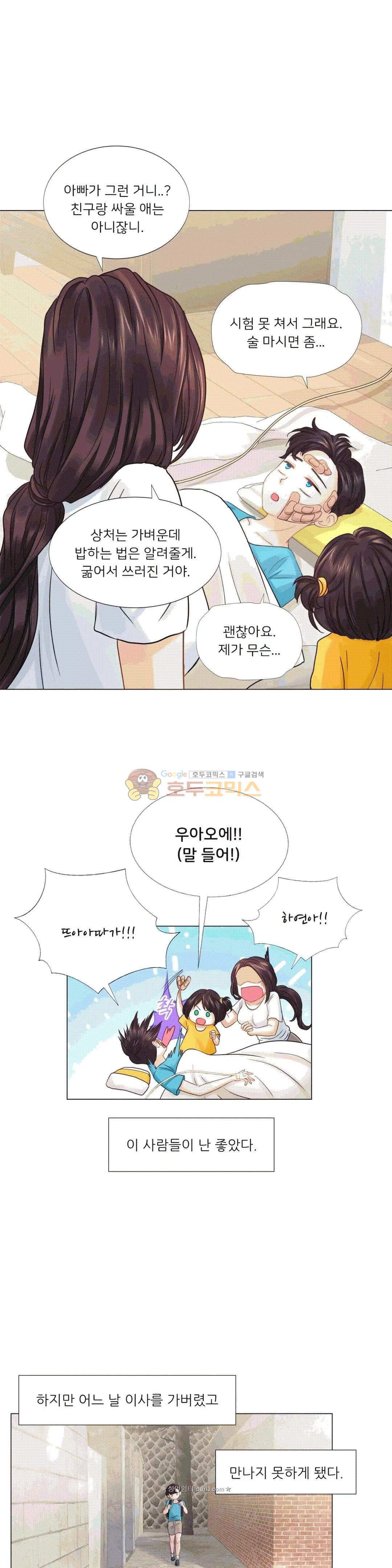 Woori Threesome Raw Chapter 22 Page 17