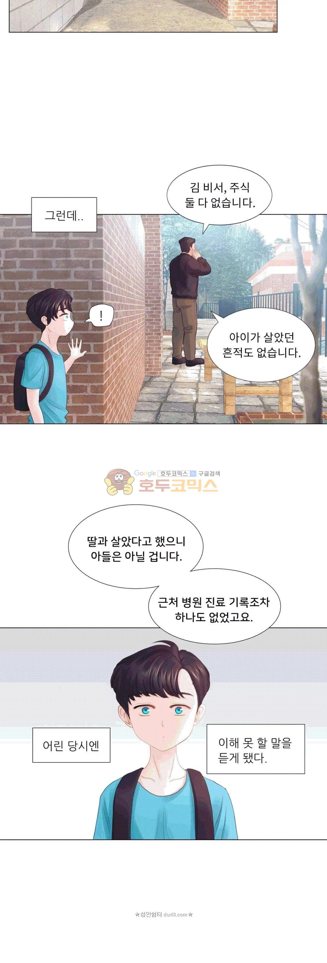 Woori Threesome Raw Chapter 22 Page 18