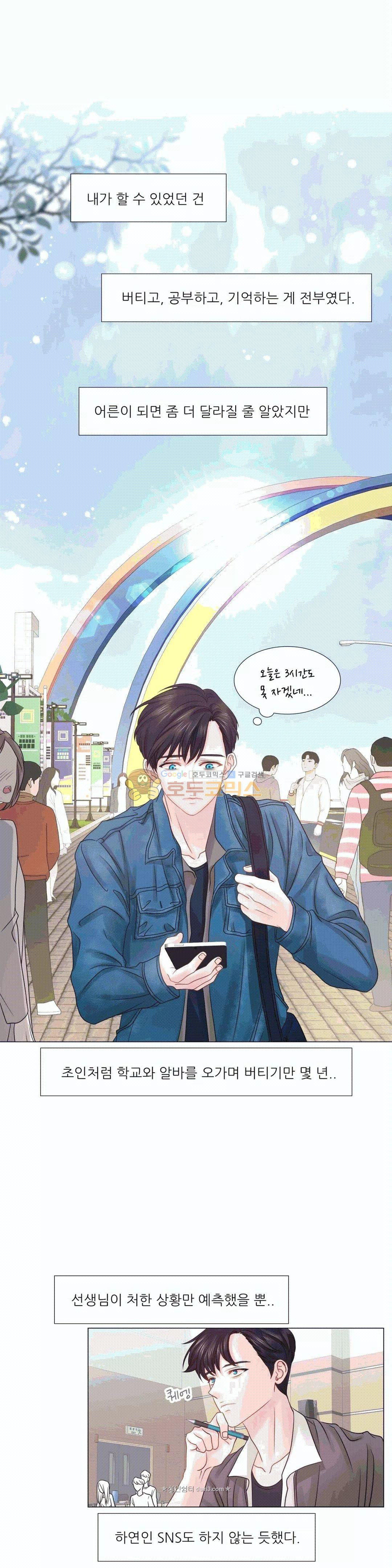 Woori Threesome Raw Chapter 22 Page 19