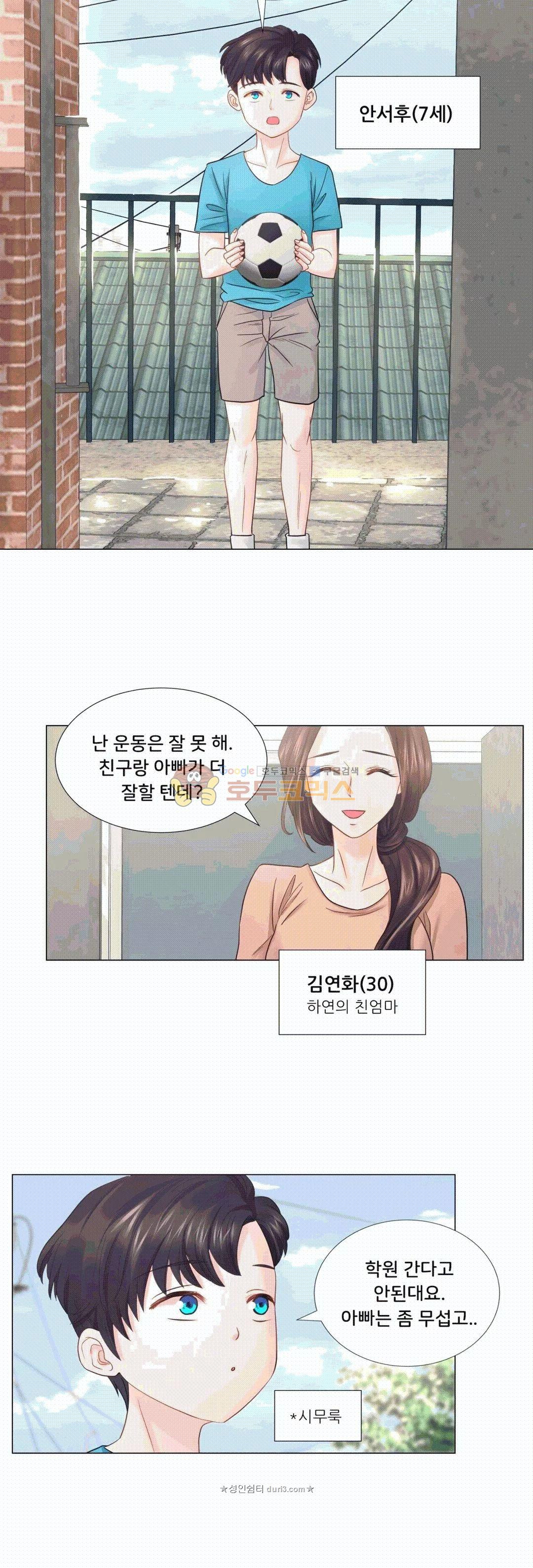 Woori Threesome Raw Chapter 22 Page 2