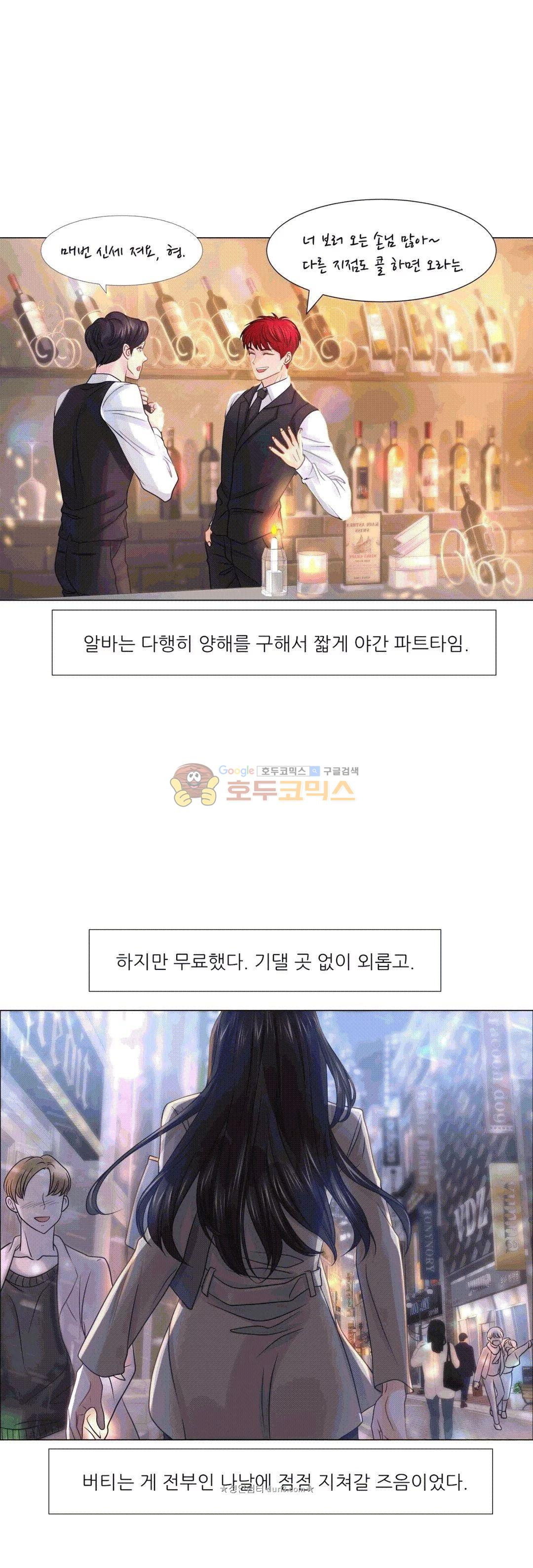Woori Threesome Raw Chapter 22 Page 20