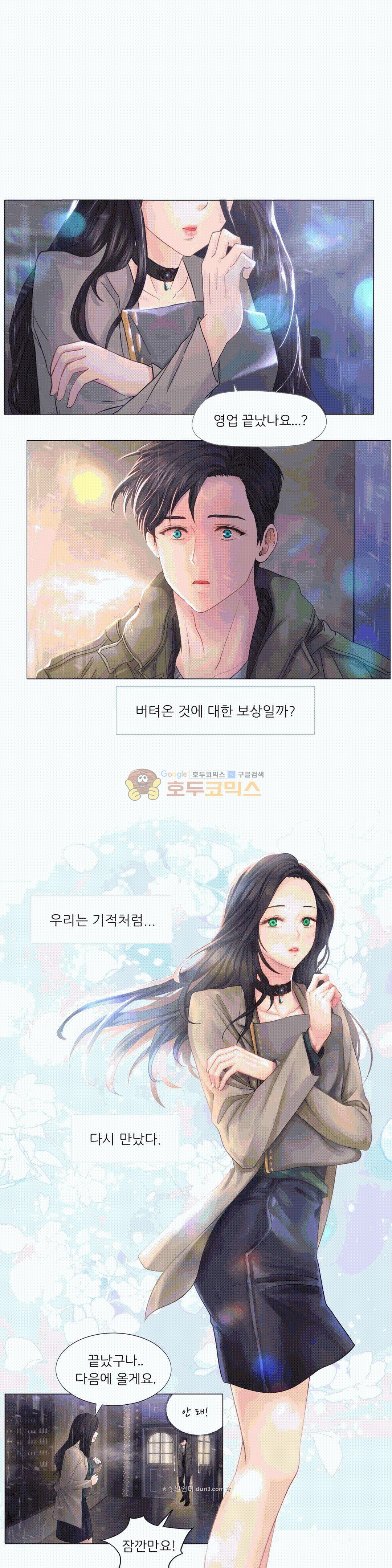 Woori Threesome Raw Chapter 22 Page 21