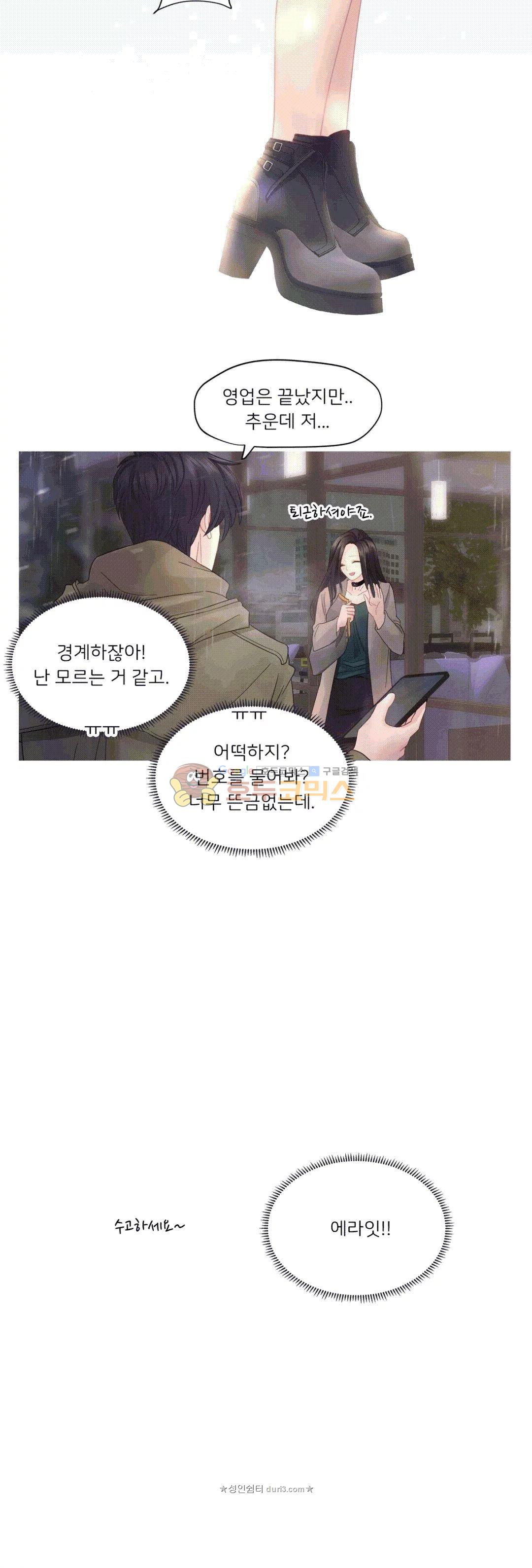 Woori Threesome Raw Chapter 22 Page 22